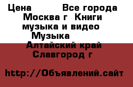 Red Hot Chili Peppers ‎– Blood Sugar Sex Magik  Warner Bros. Records ‎– 9 26681- › Цена ­ 400 - Все города, Москва г. Книги, музыка и видео » Музыка, CD   . Алтайский край,Славгород г.